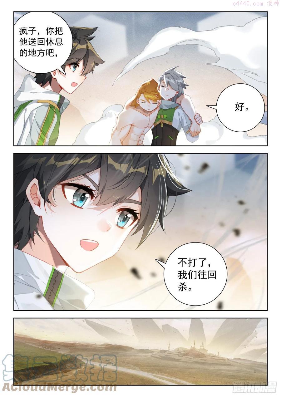 混沌神光2