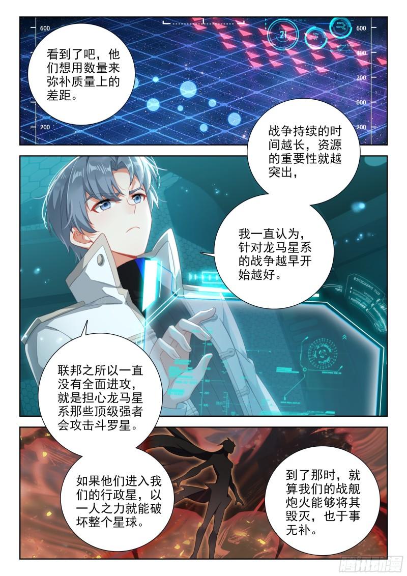 源晶计划启动3