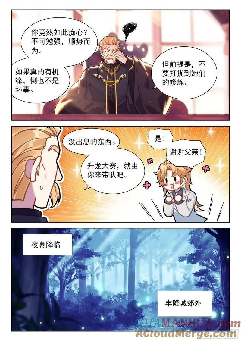 淬体之法的广泛运用4