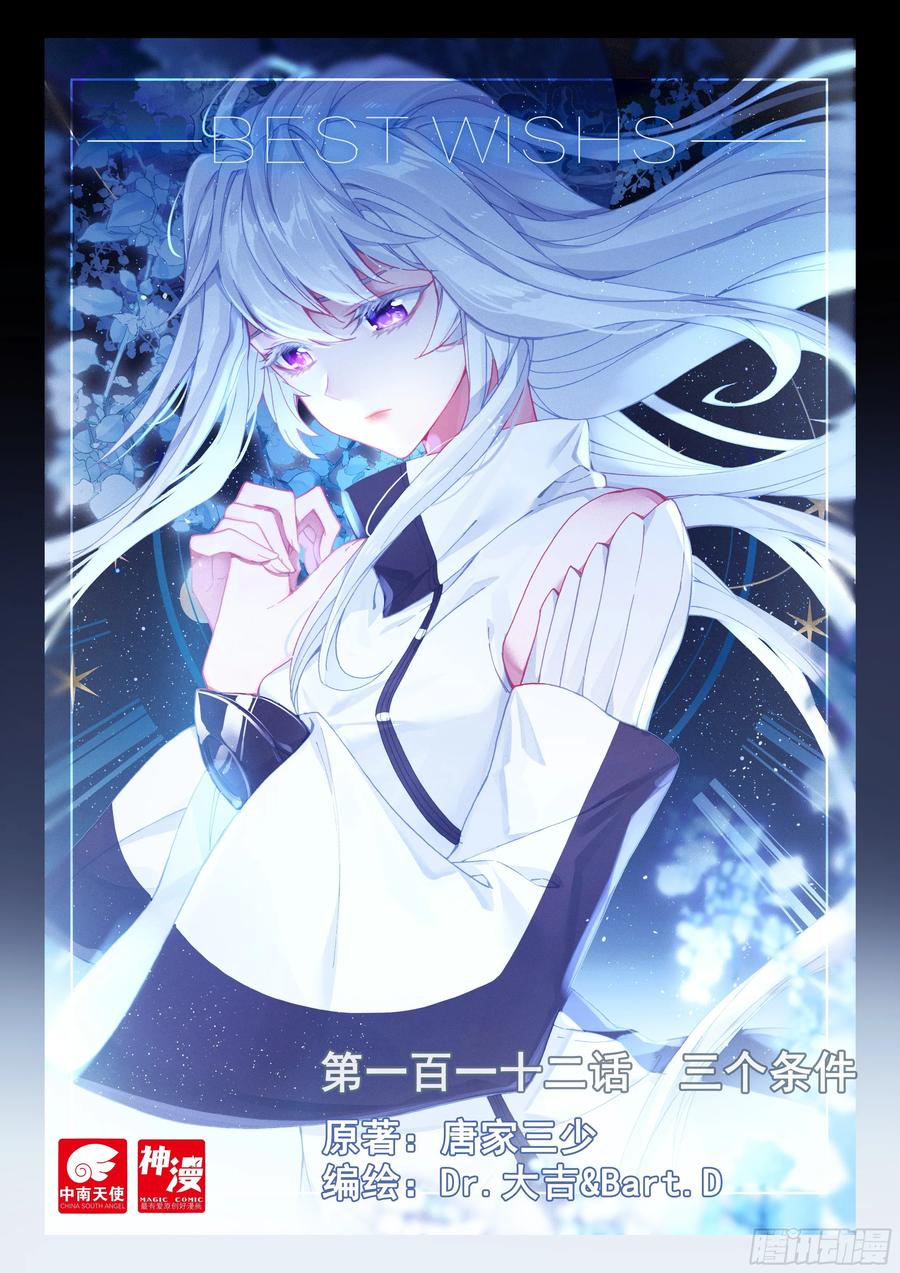 三个条件0