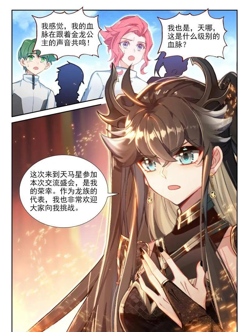 第593话 比武招亲1