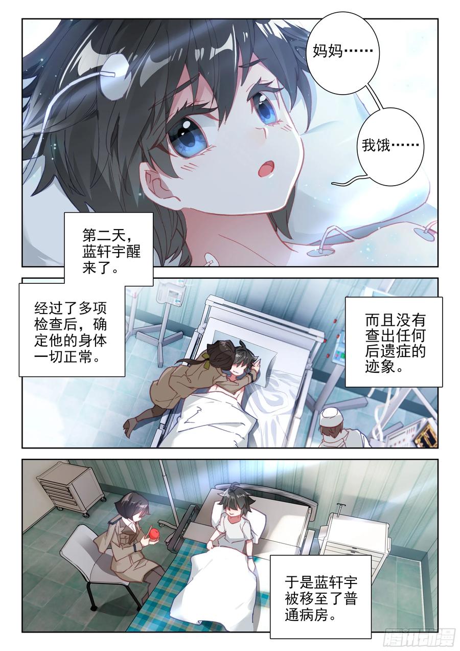 演唱会上的惊喜2