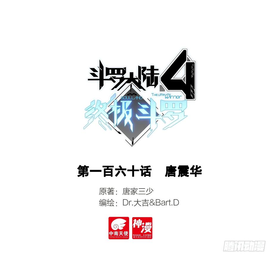 唐震华0