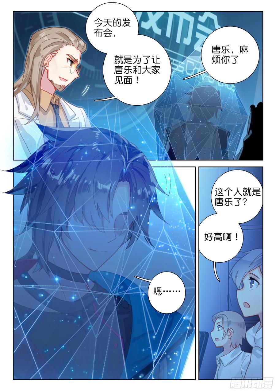 唐乐出道（上）4