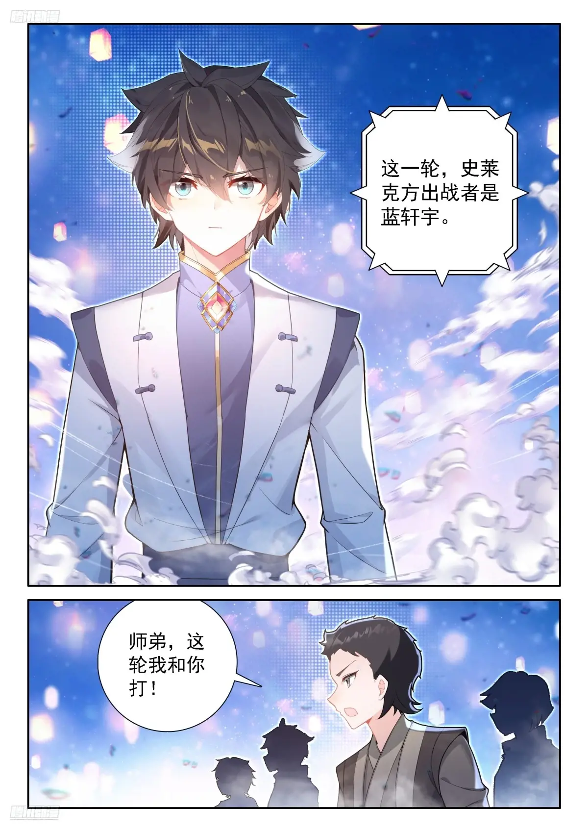 内院大师兄3