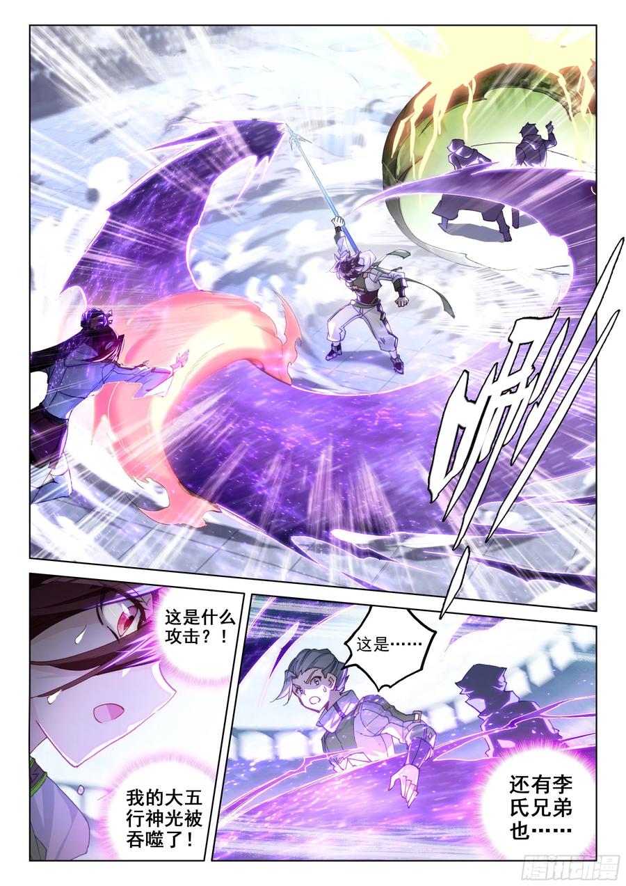 扭转乾坤！3