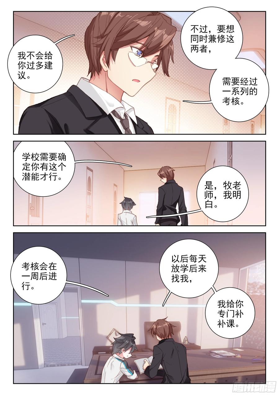 斗罗世界3