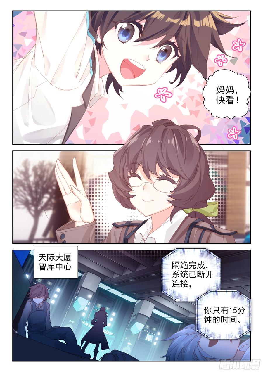 圈套2
