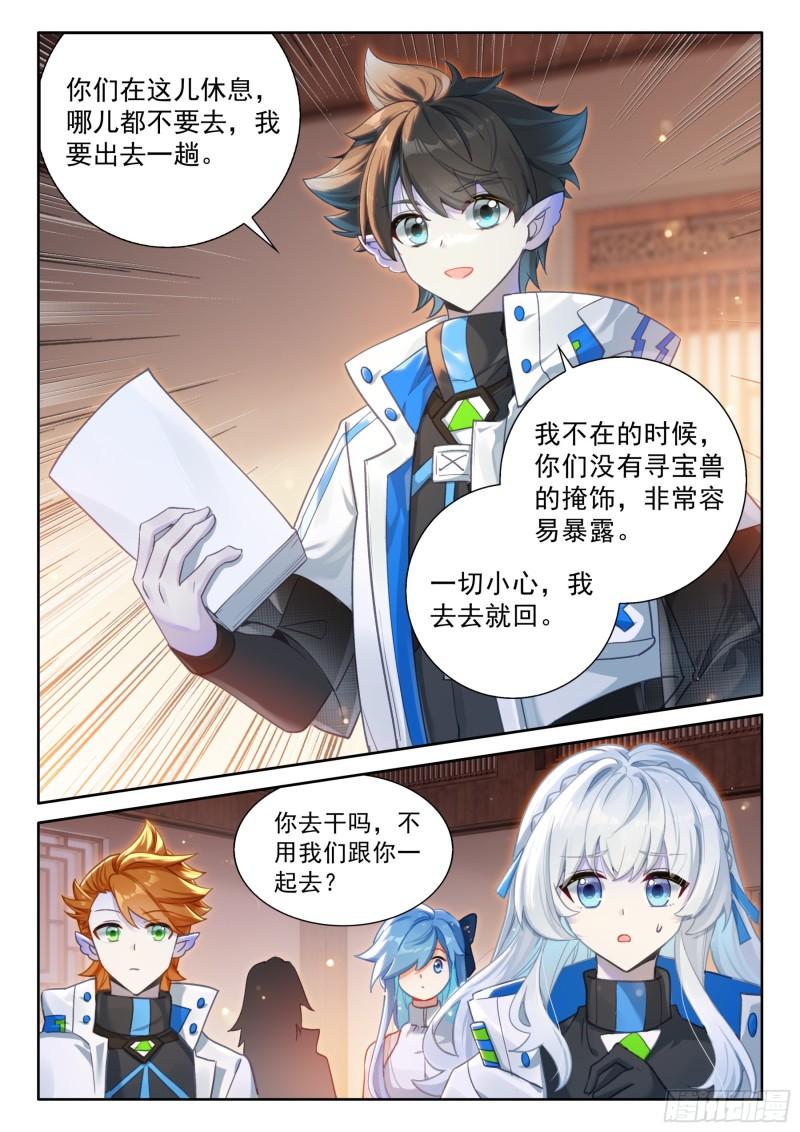 无形的呼唤2
