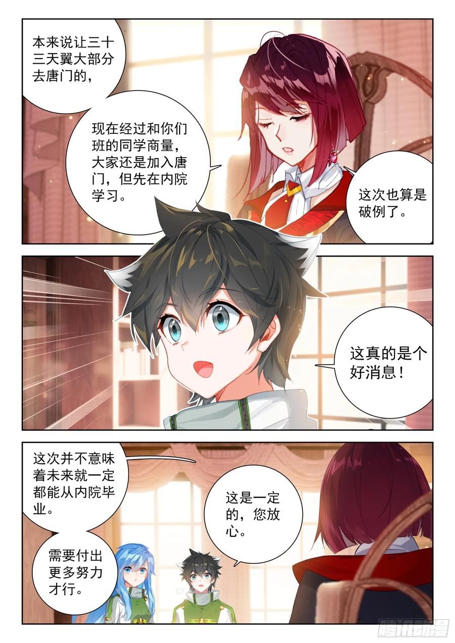 全班入内院3