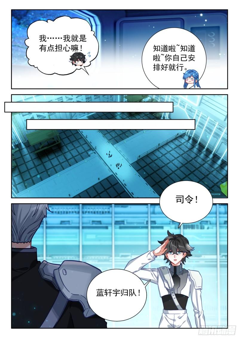你在哪我们就在哪3