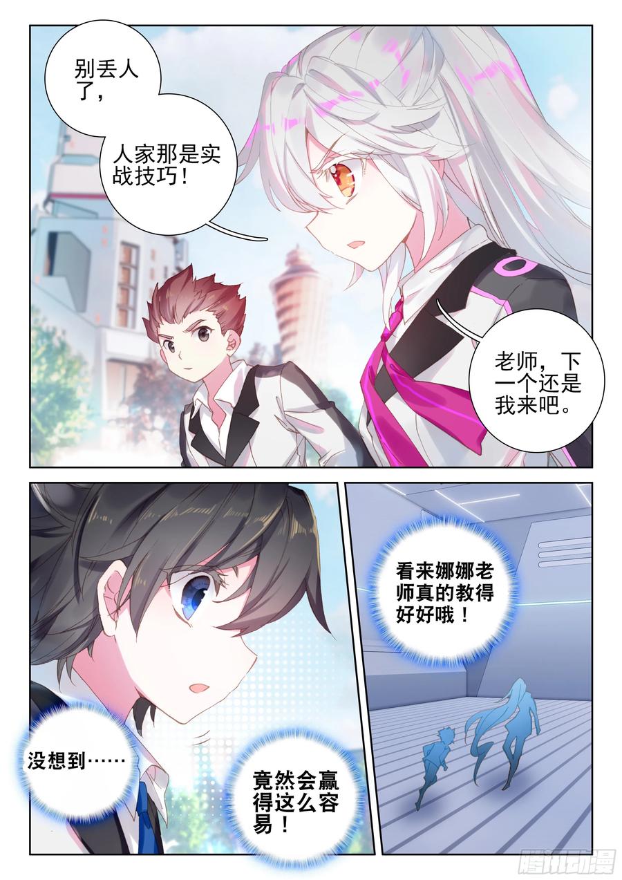 斗罗大陆4终极斗罗漫画下拉式6漫画漫画,再战叶灵瞳3图