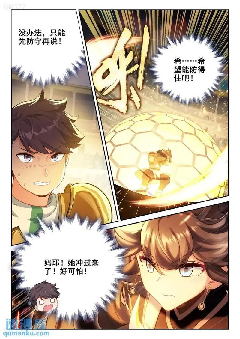 反龙族联盟3