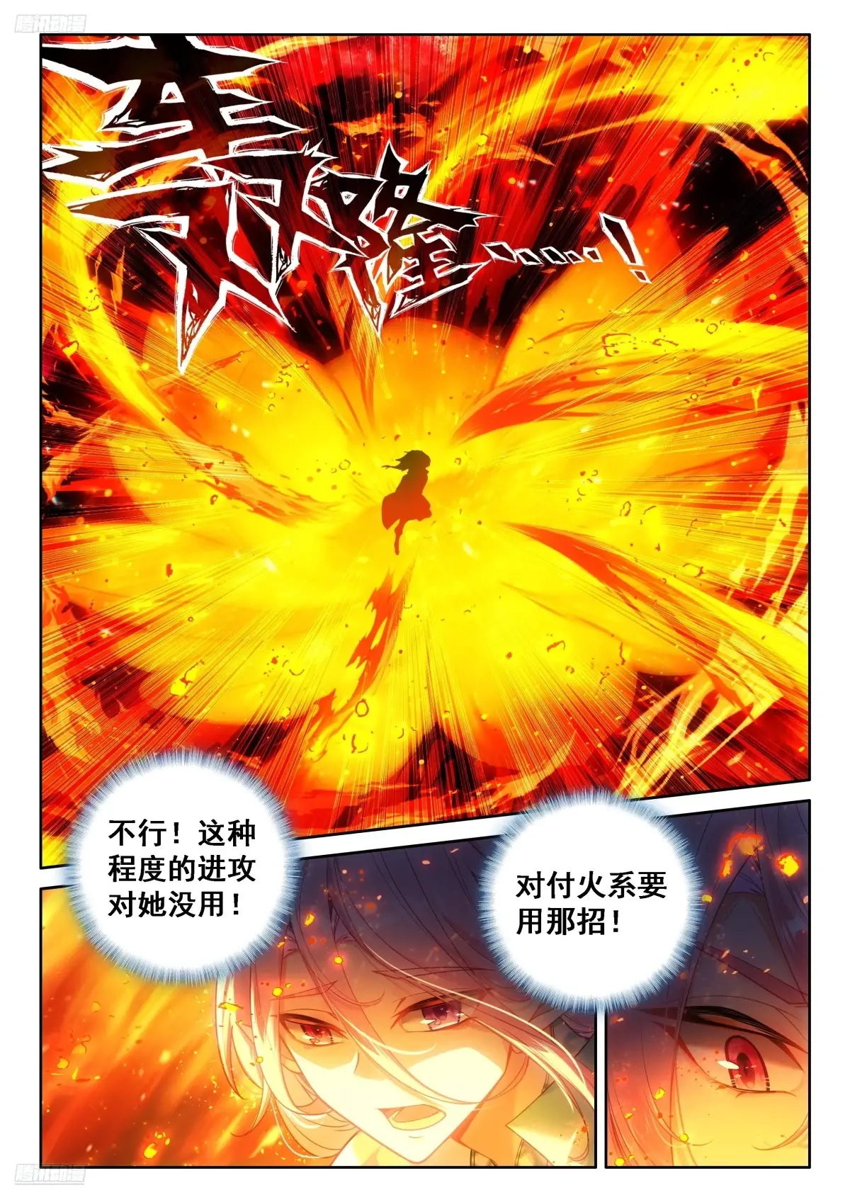 恐怖红莲3