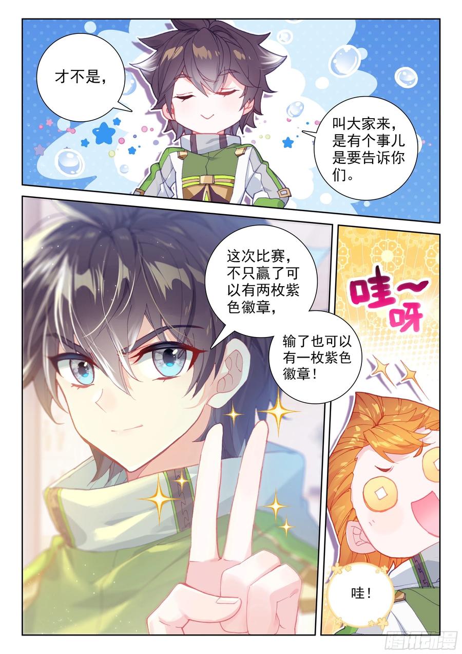 赔率3