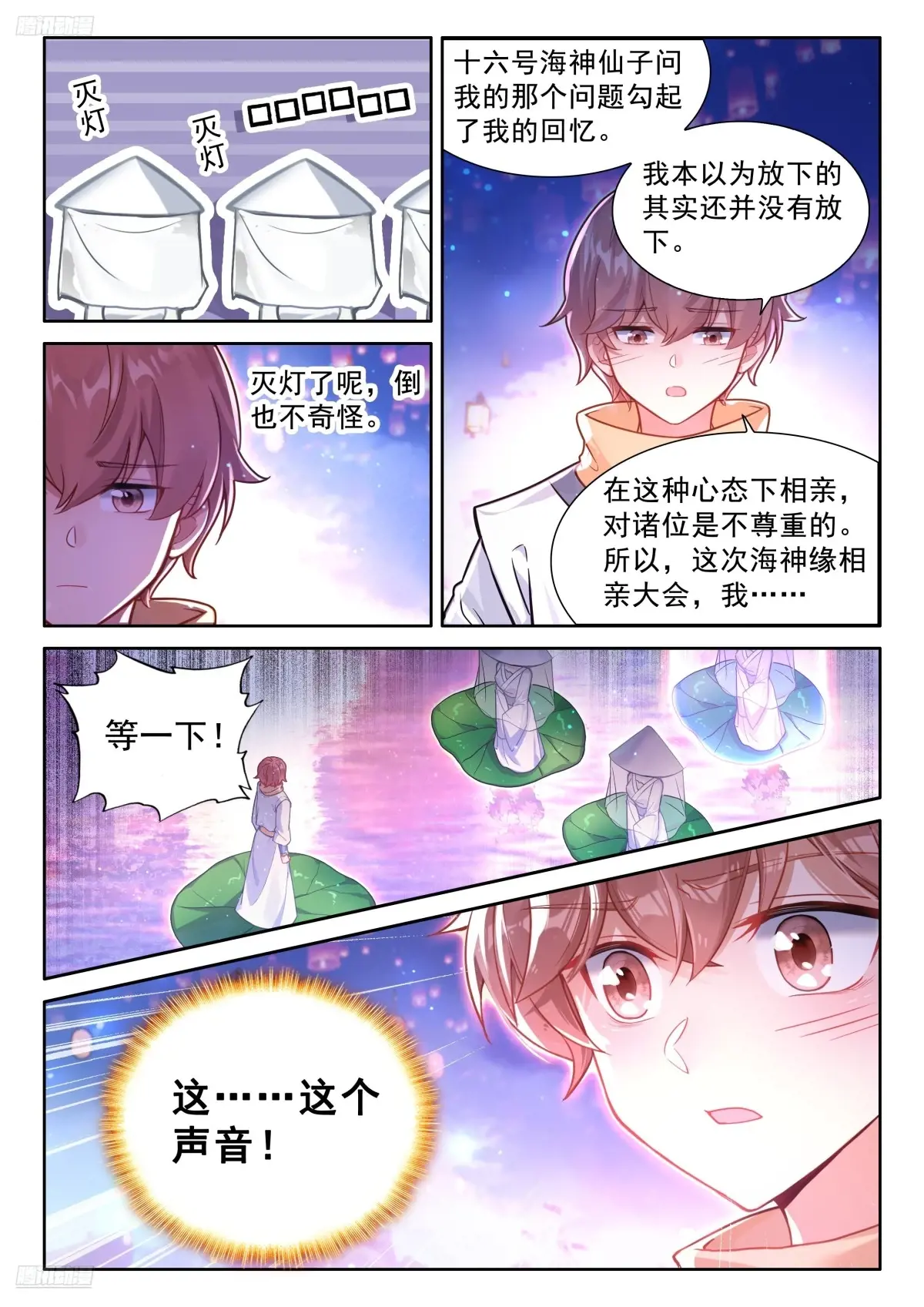 一个六环骄傲什么？3