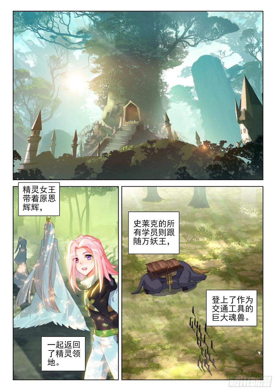 魂兽世界1