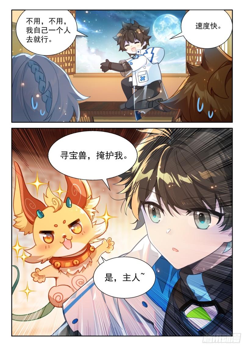 无形的呼唤3