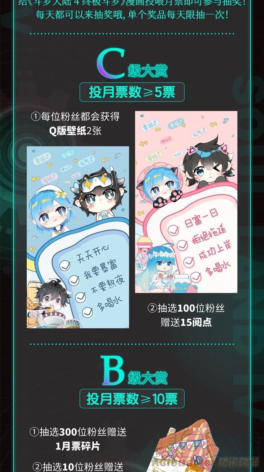 欧气赏抽奖再袭！1
