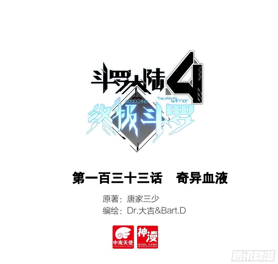 奇异血液0