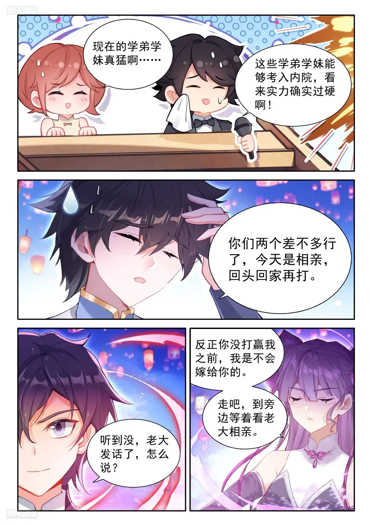梦琴示爱3