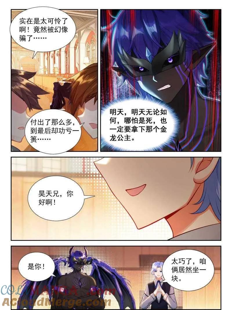 第610话 往伤口上撒盐（下）4