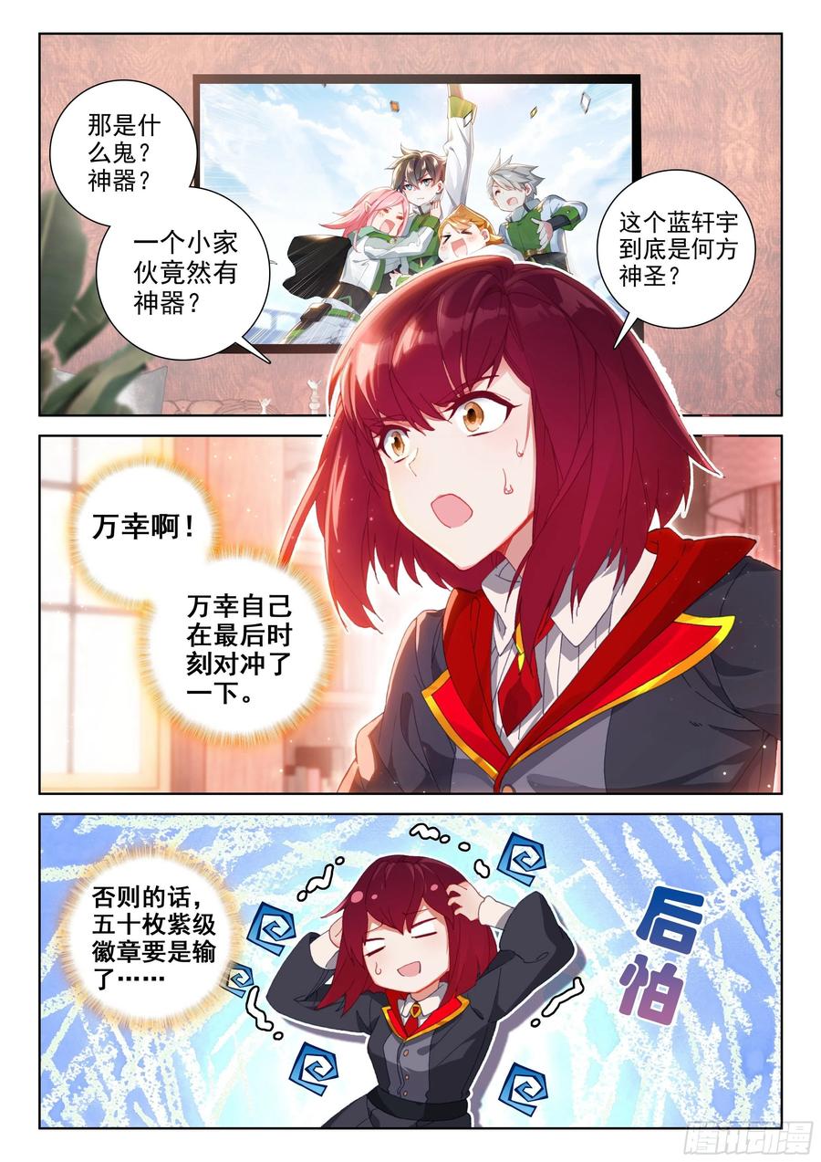 一战成名1