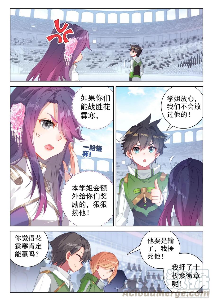 花霖寒4