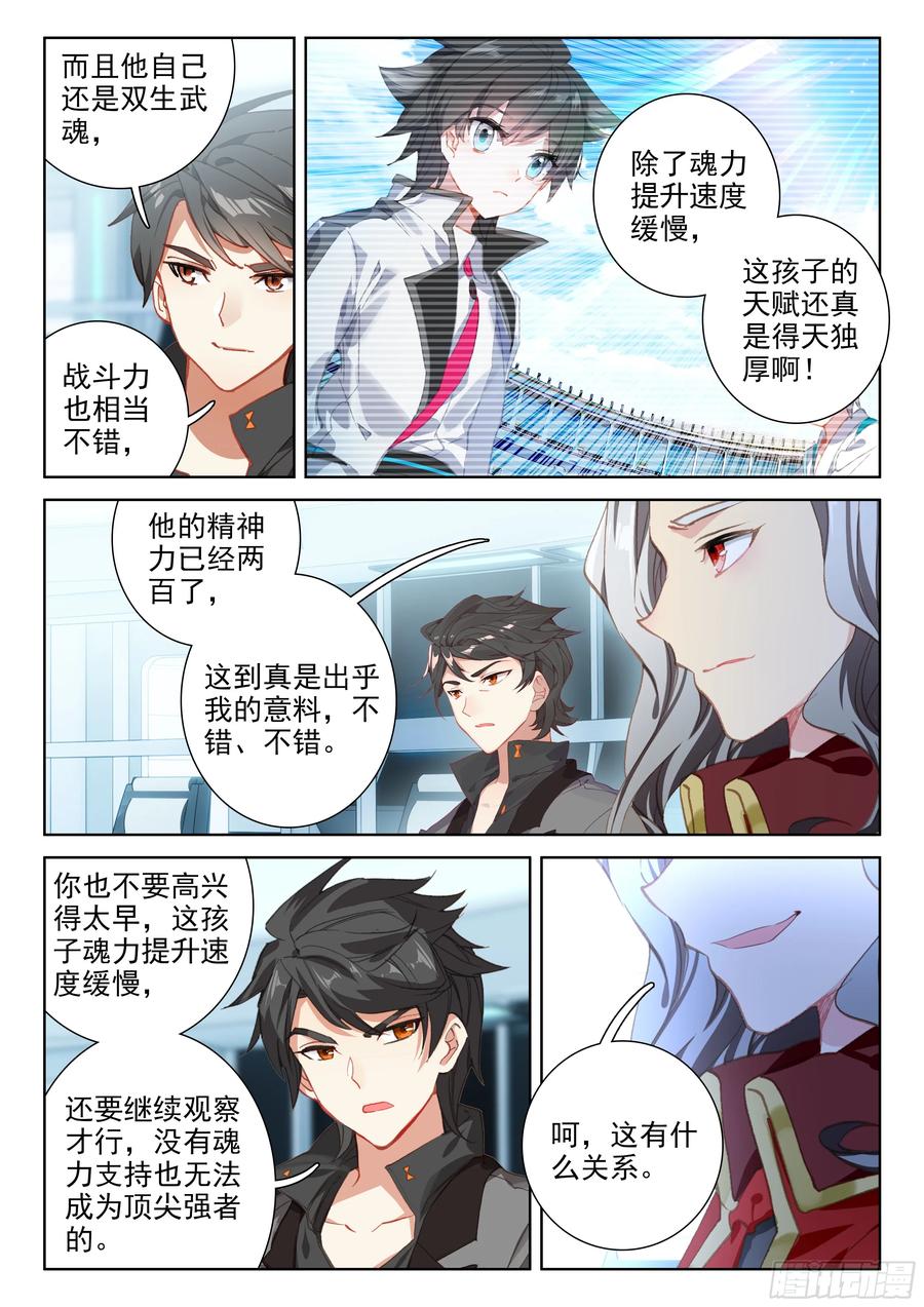 速攻2