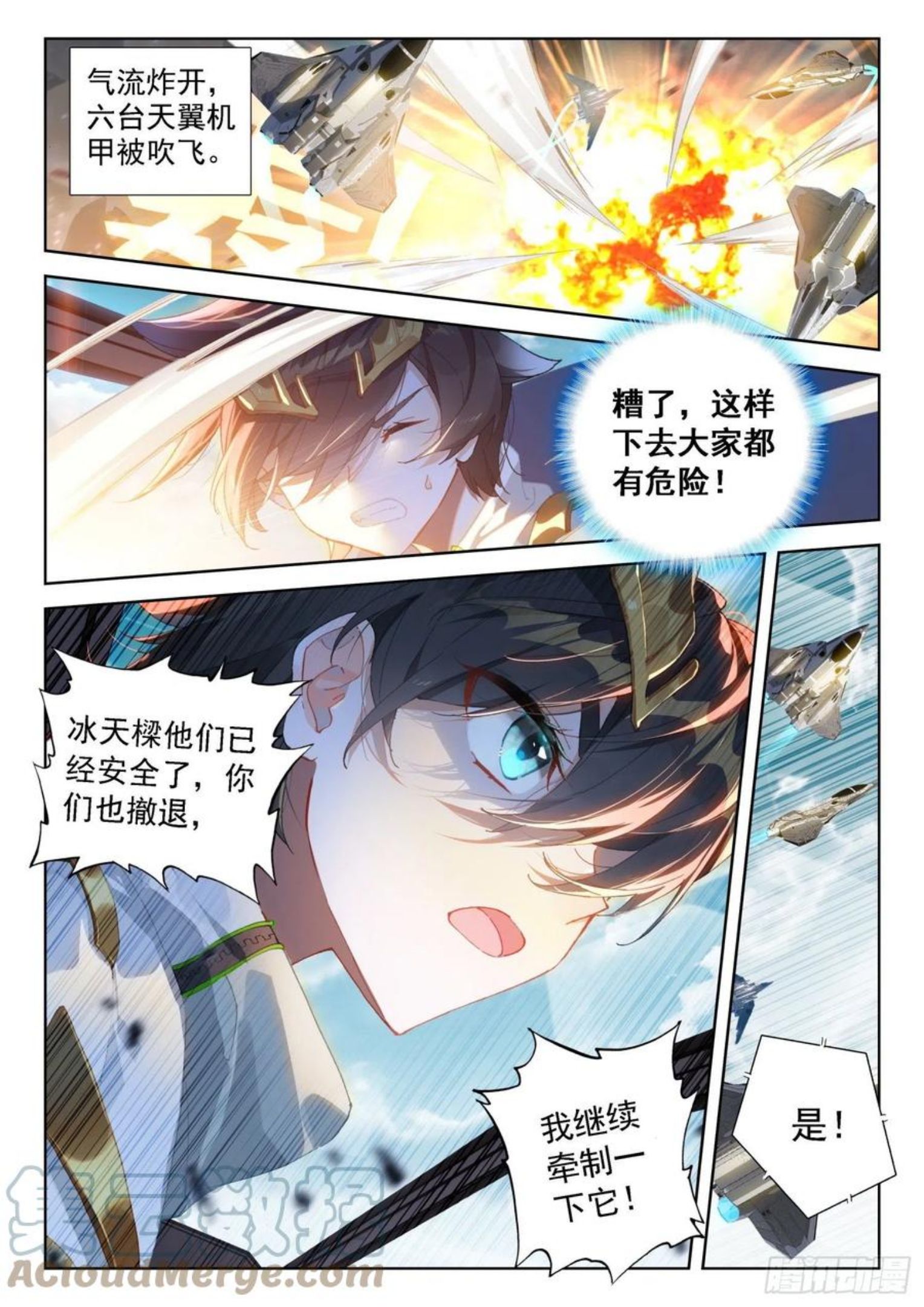神级飞行员4