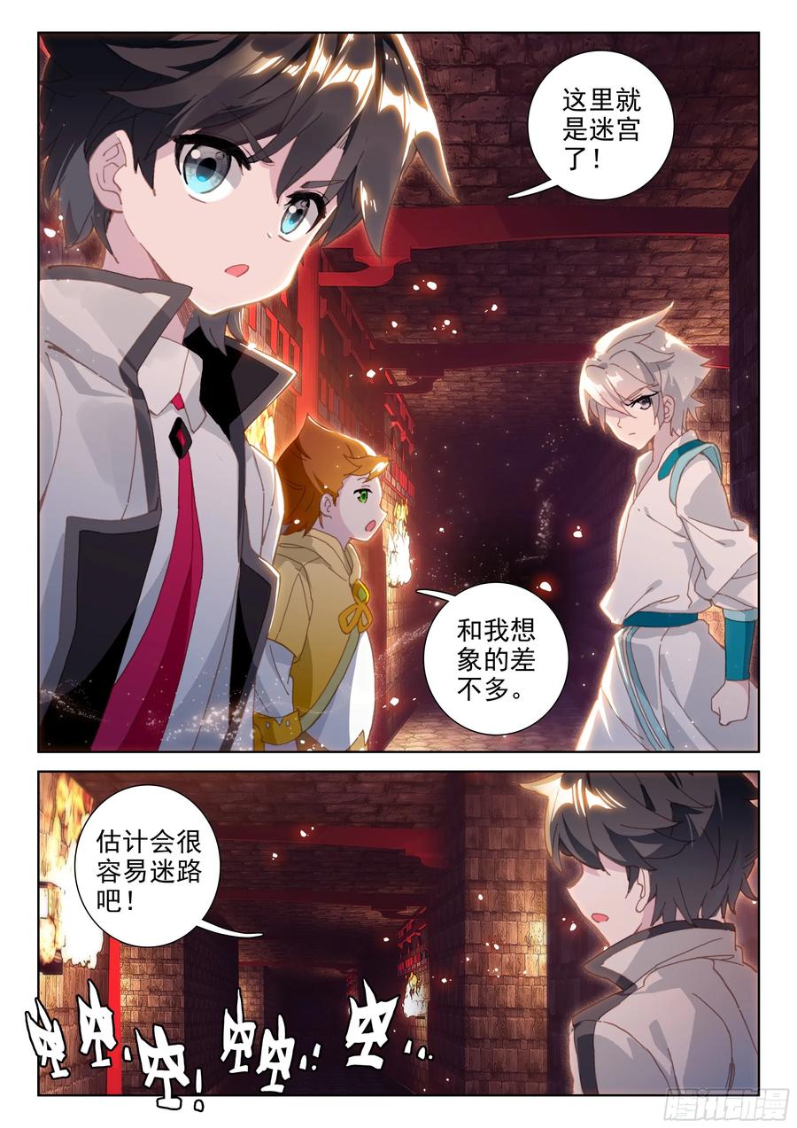 迷宫3