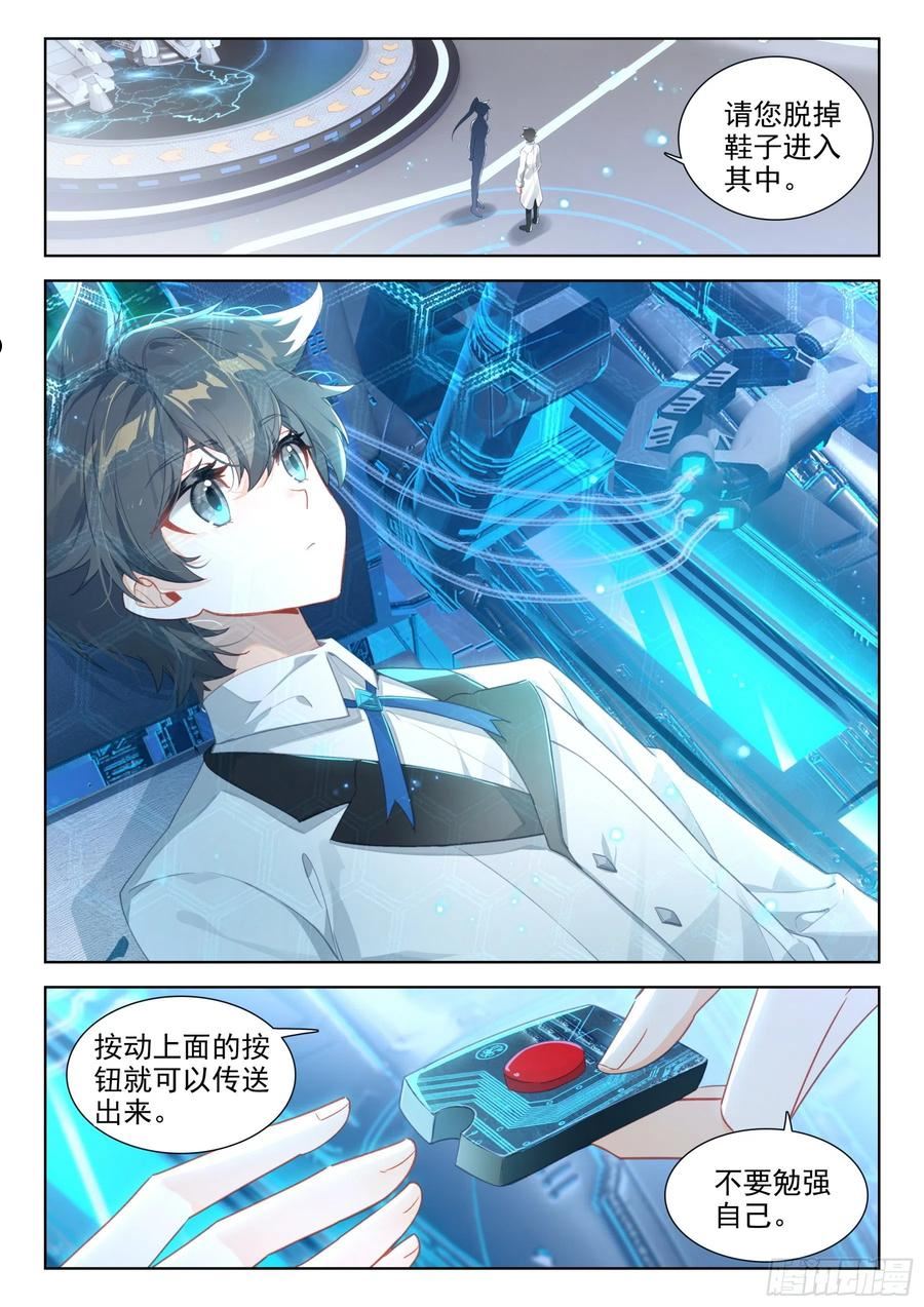 赤尾蝎1