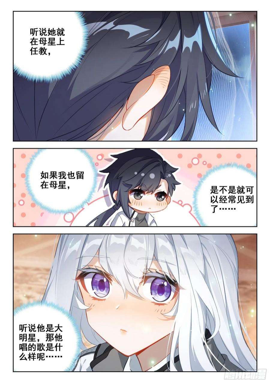 单独相处的唐乐和娜娜3