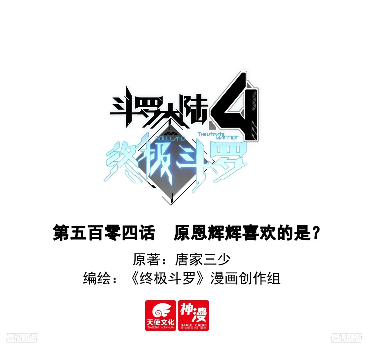 原恩辉辉喜欢的是？0