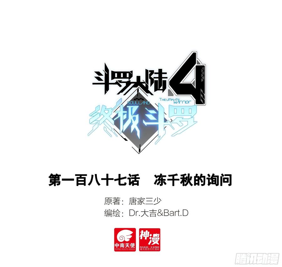 冻千秋的询问0