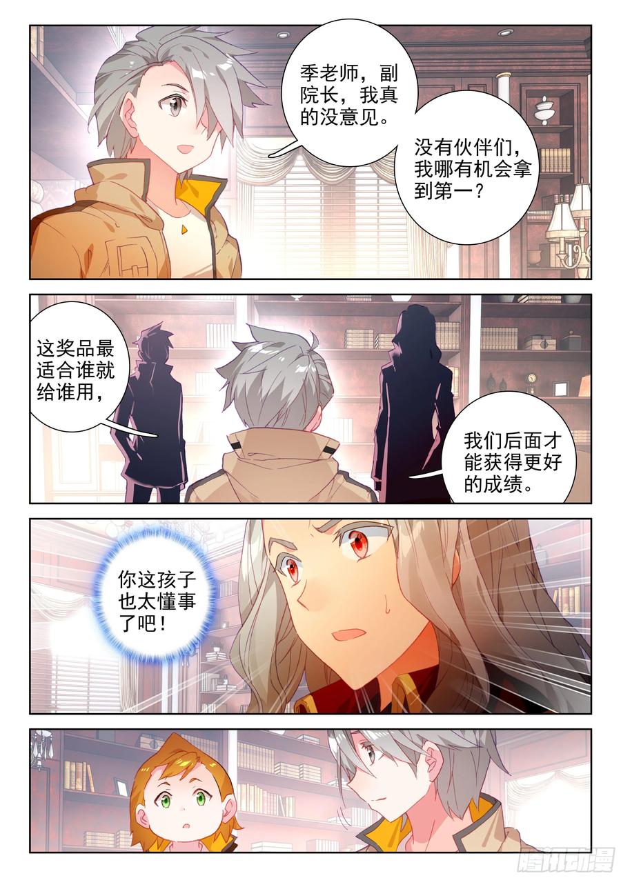 魂骨2