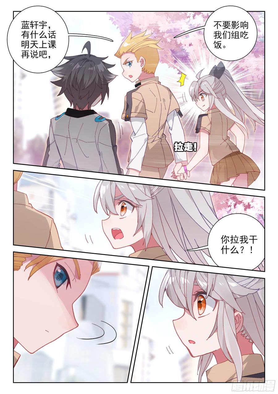 娜娜老师的声音！4