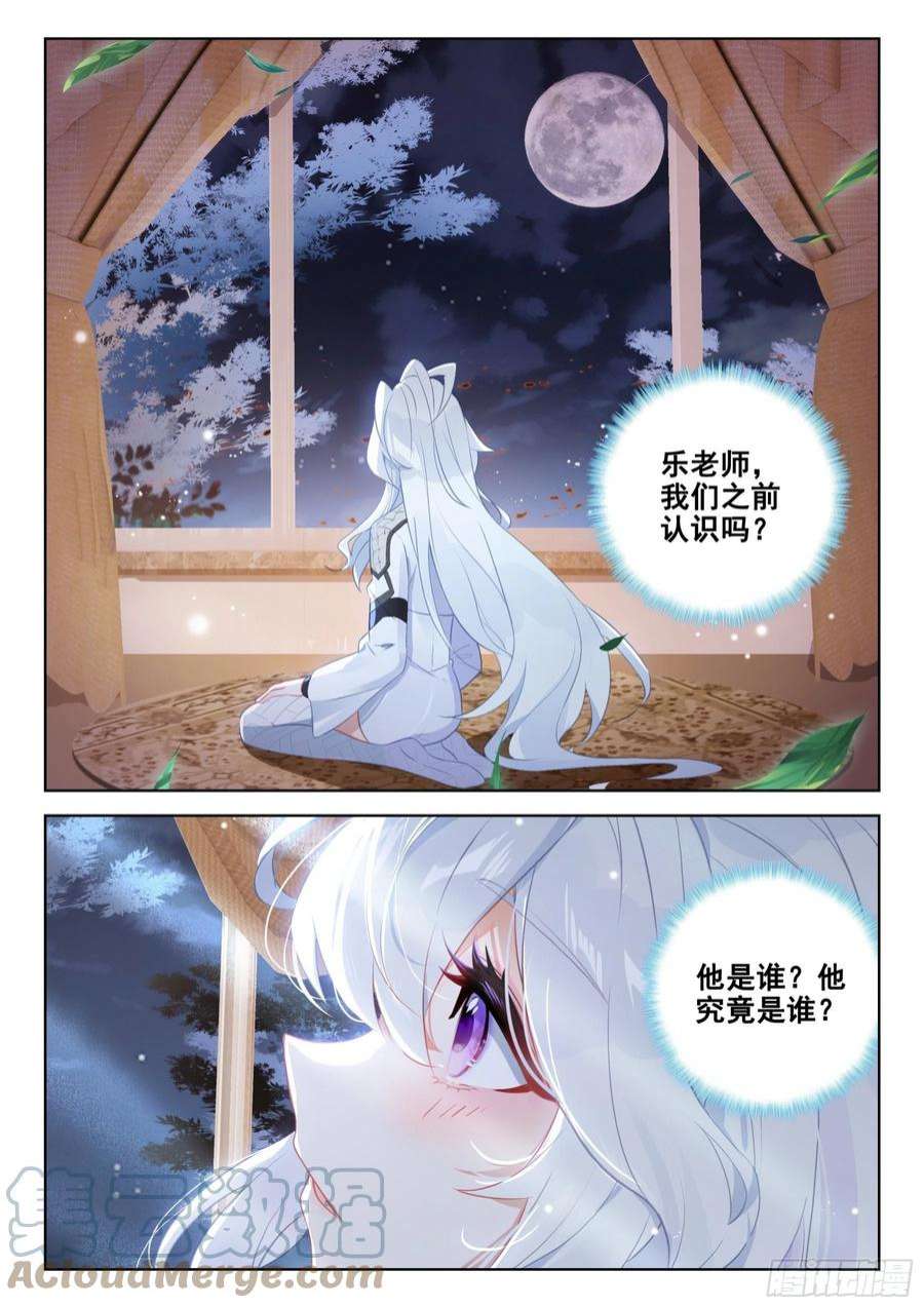 单独相处的唐乐和娜娜2