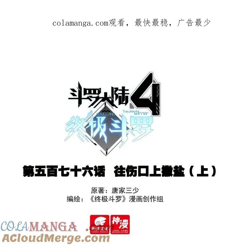 第609话 往伤口上撒盐（上）0