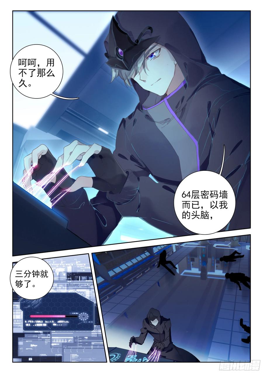 圈套3