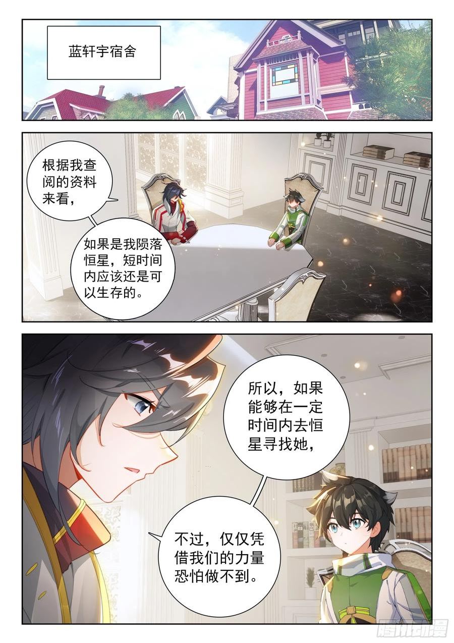 蓝轩宇的想法1