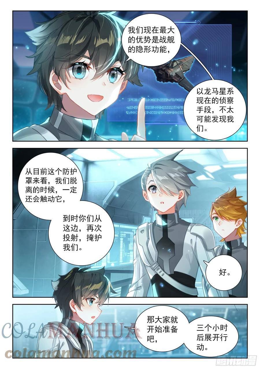 进入基地2