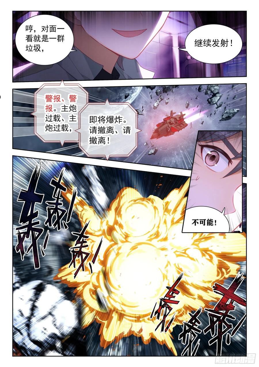 他，真的……3