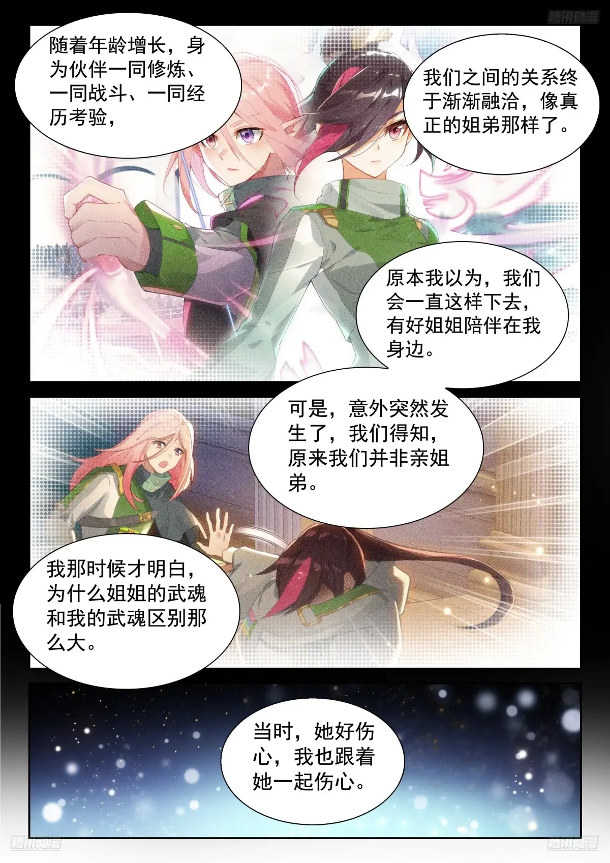 原恩辉辉喜欢的是？4