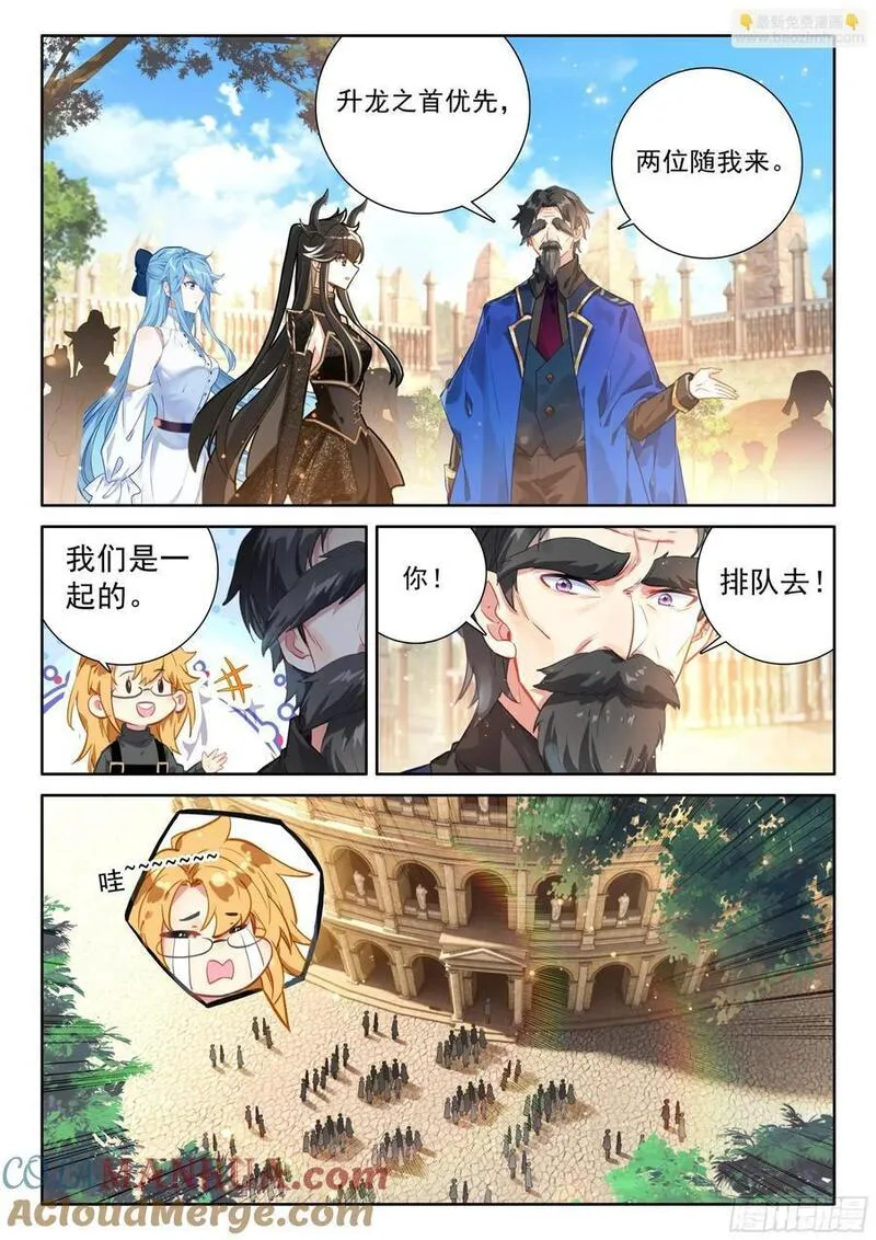 尊敬的金龙公主殿下4