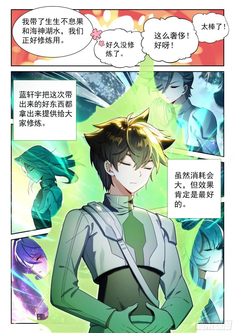 永恒天空城4