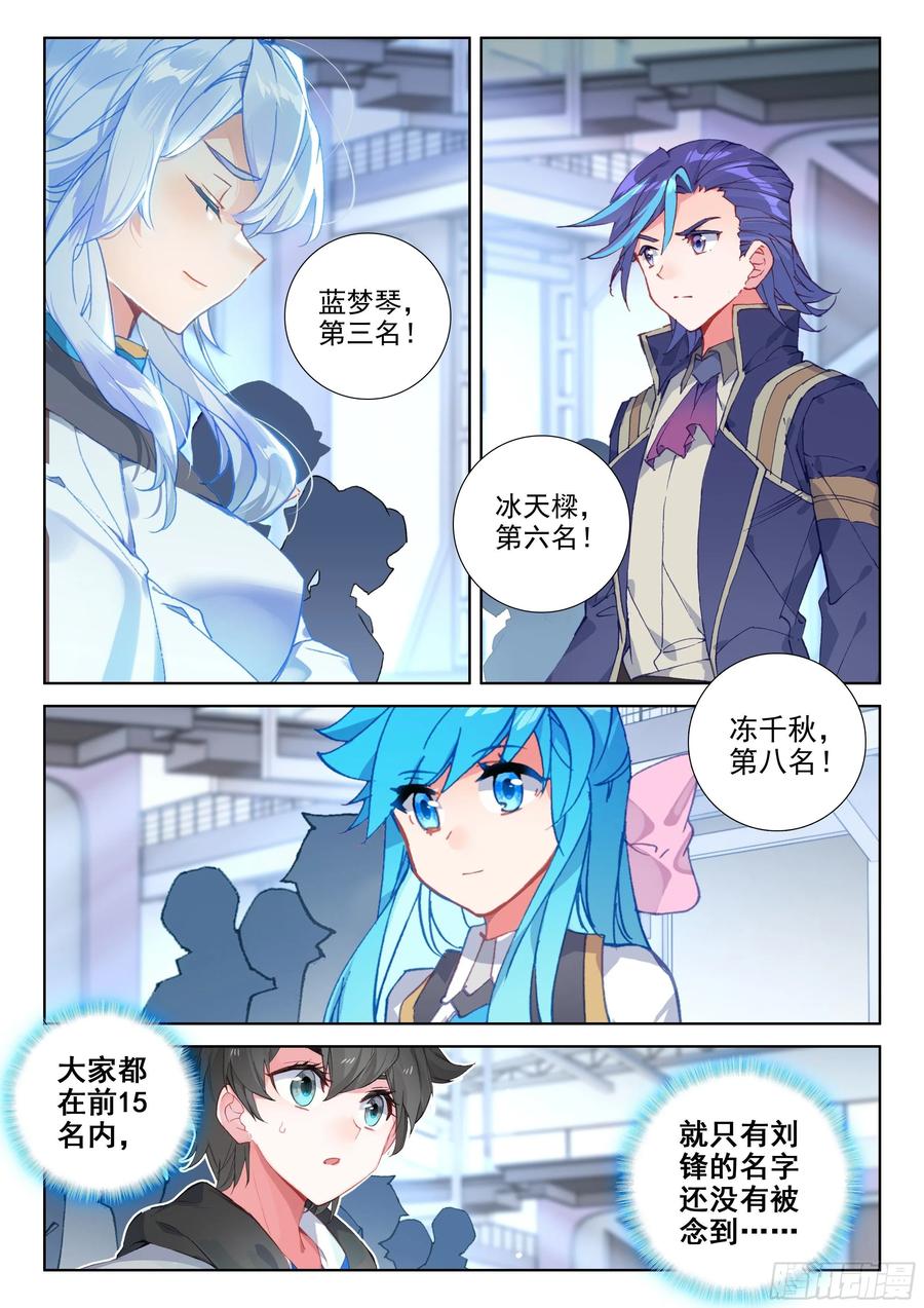 宣布成绩4