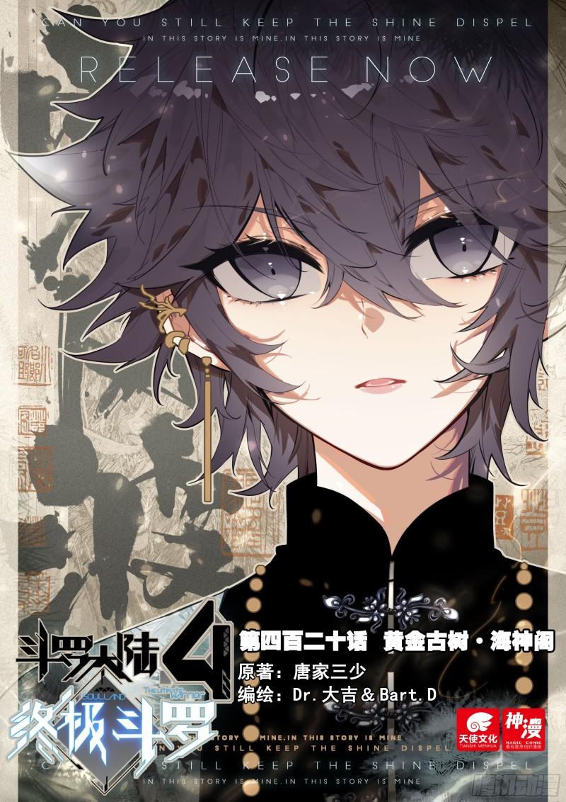 黄金古树·海神阁0