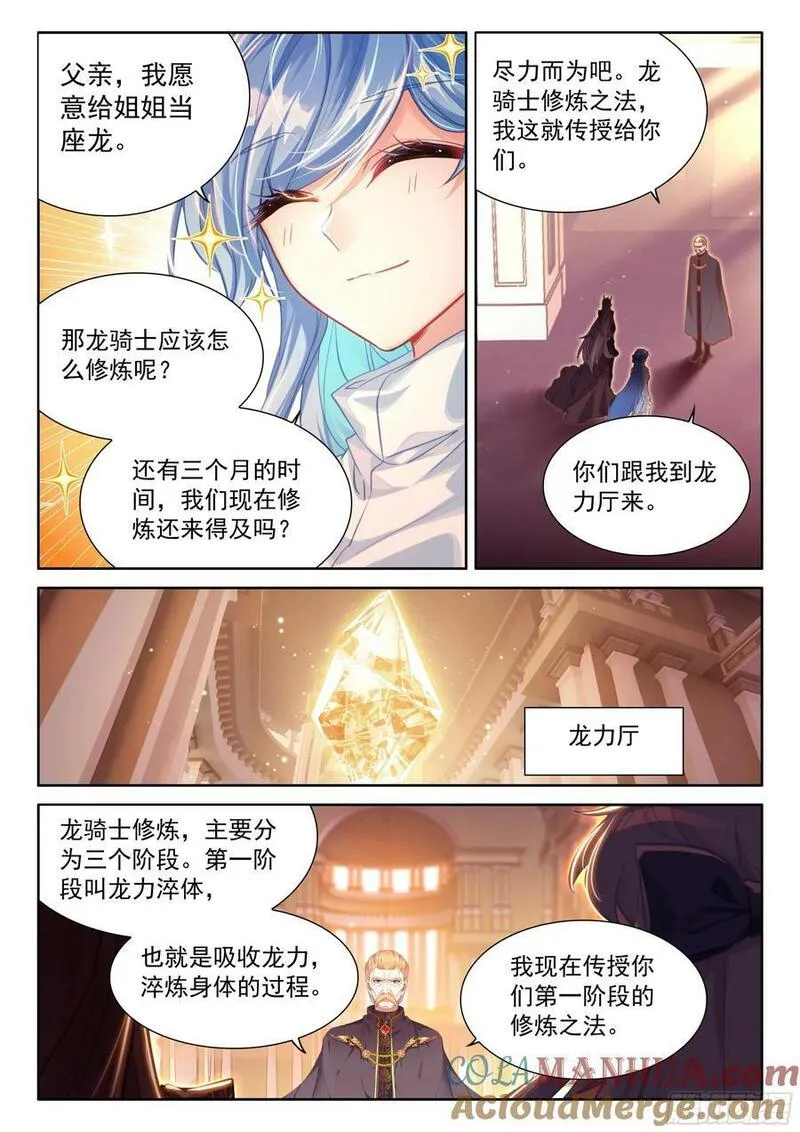 龙力淬取4
