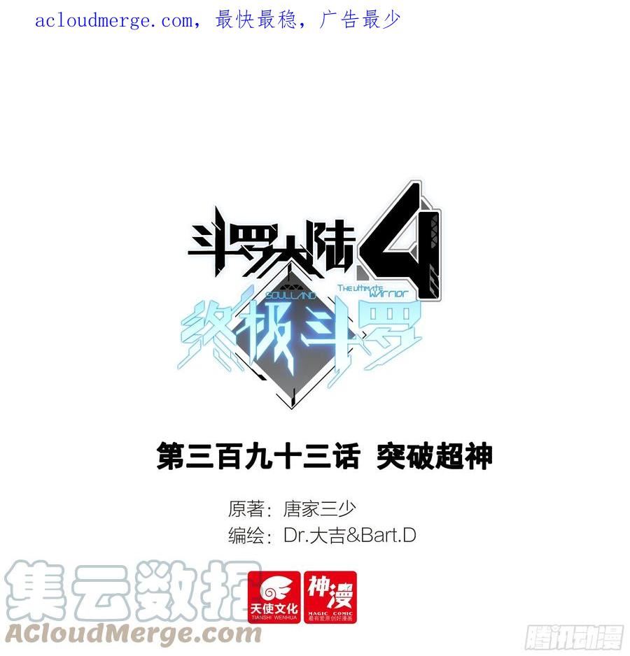突破超神0